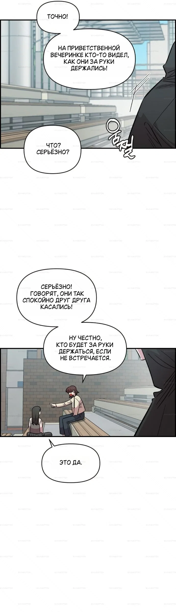 Read Комплекс друга детства RU Manga Online