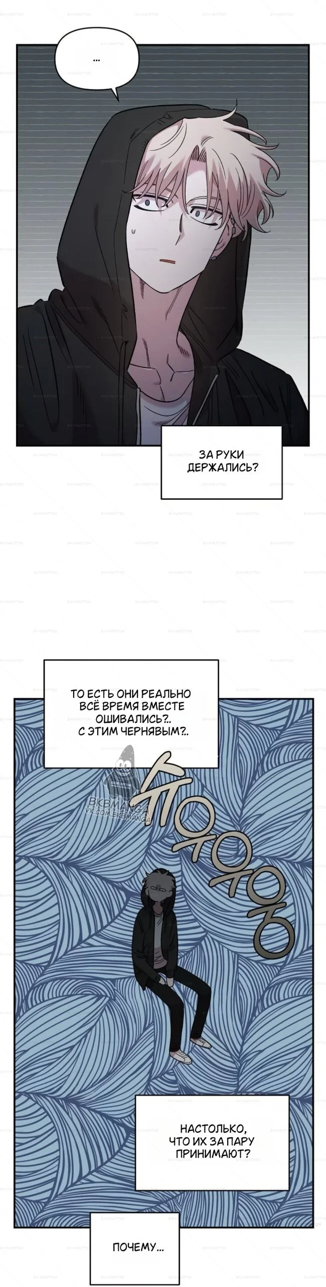 Read Комплекс друга детства RU Manga Online