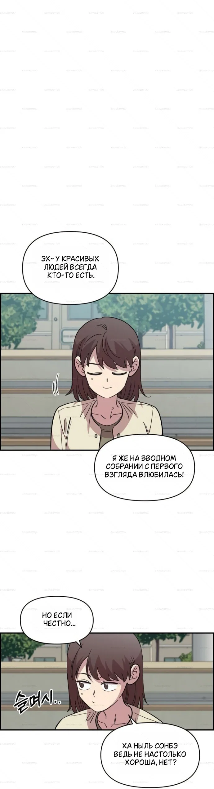 Read Комплекс друга детства RU Manga Online
