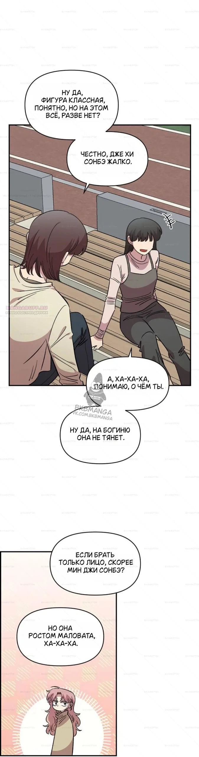 Read Комплекс друга детства RU Manga Online