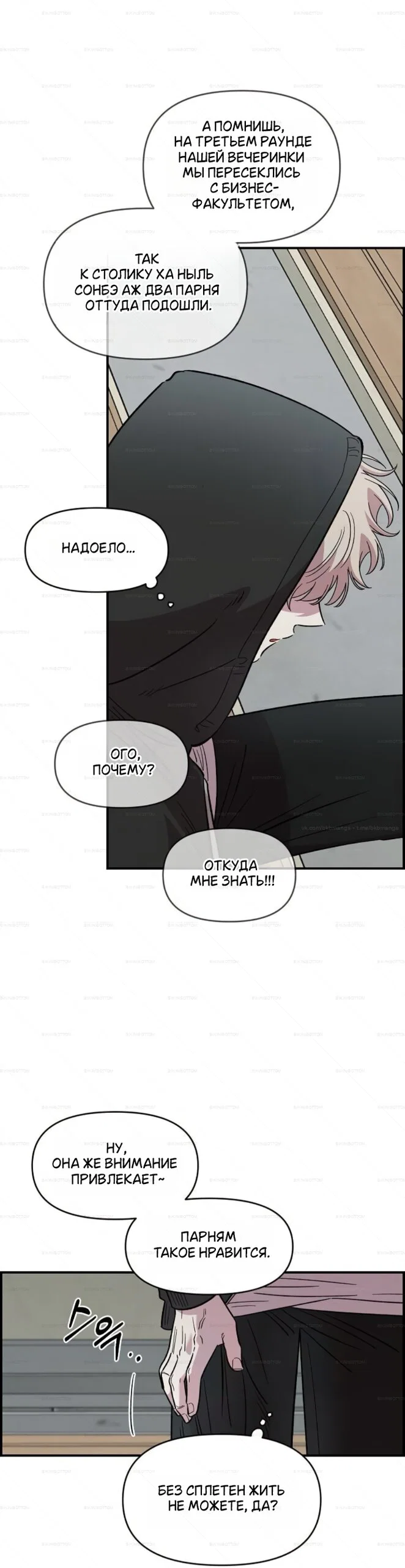 Read Комплекс друга детства RU Manga Online