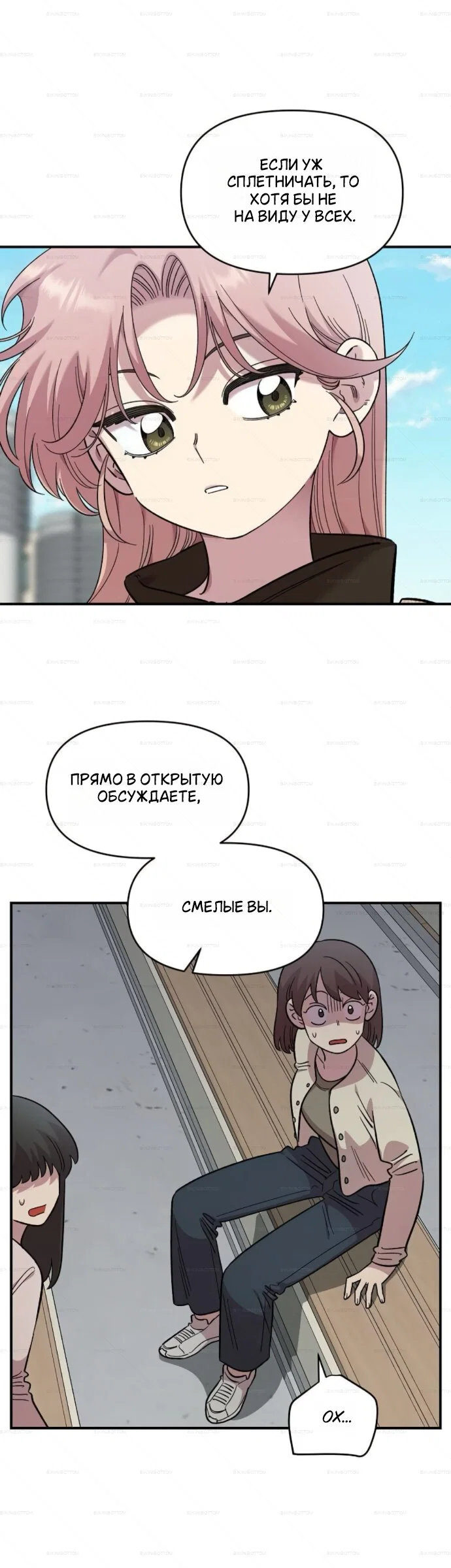 Read Комплекс друга детства RU Manga Online