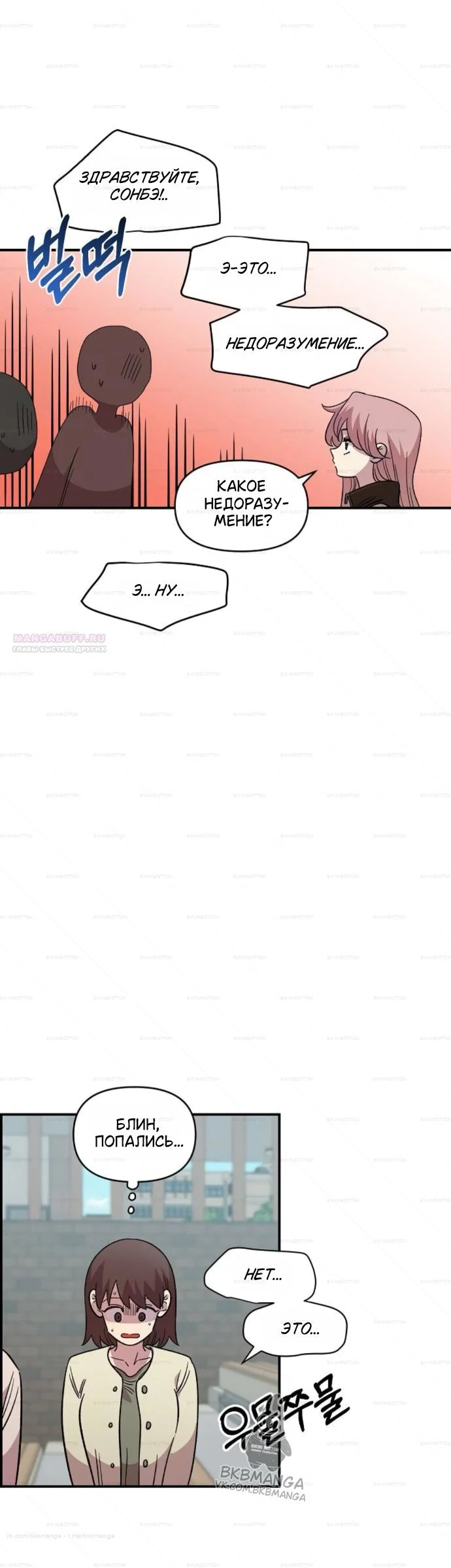 Read Комплекс друга детства RU Manga Online