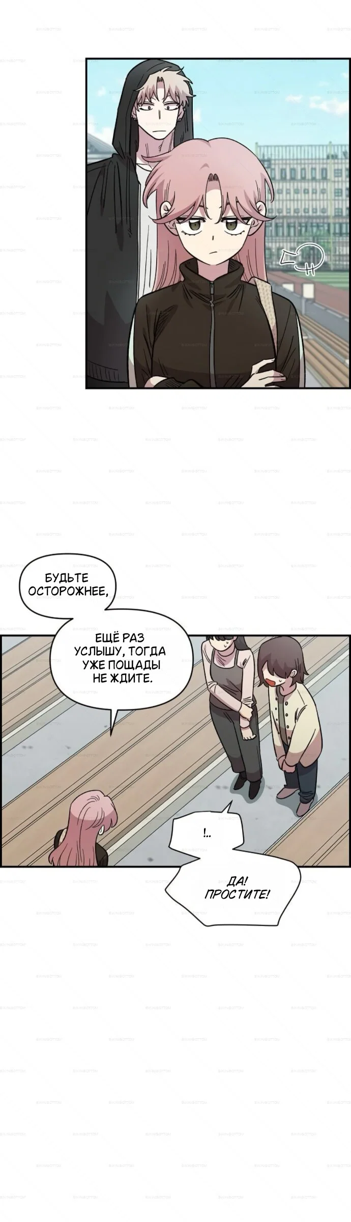 Read Комплекс друга детства RU Manga Online