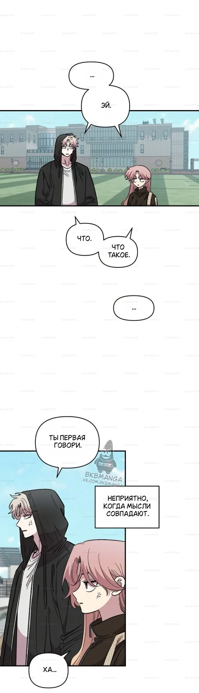 Read Комплекс друга детства RU Manga Online