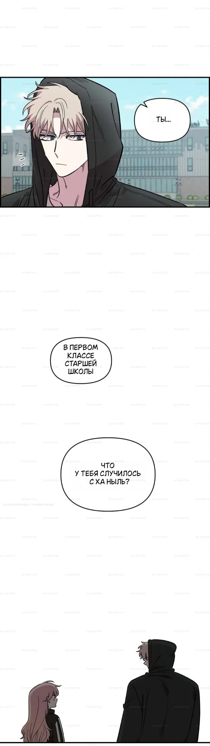 Read Комплекс друга детства RU Manga Online