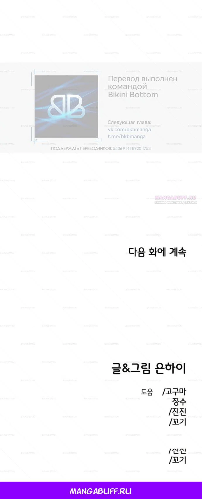 Read Комплекс друга детства RU Manga Online