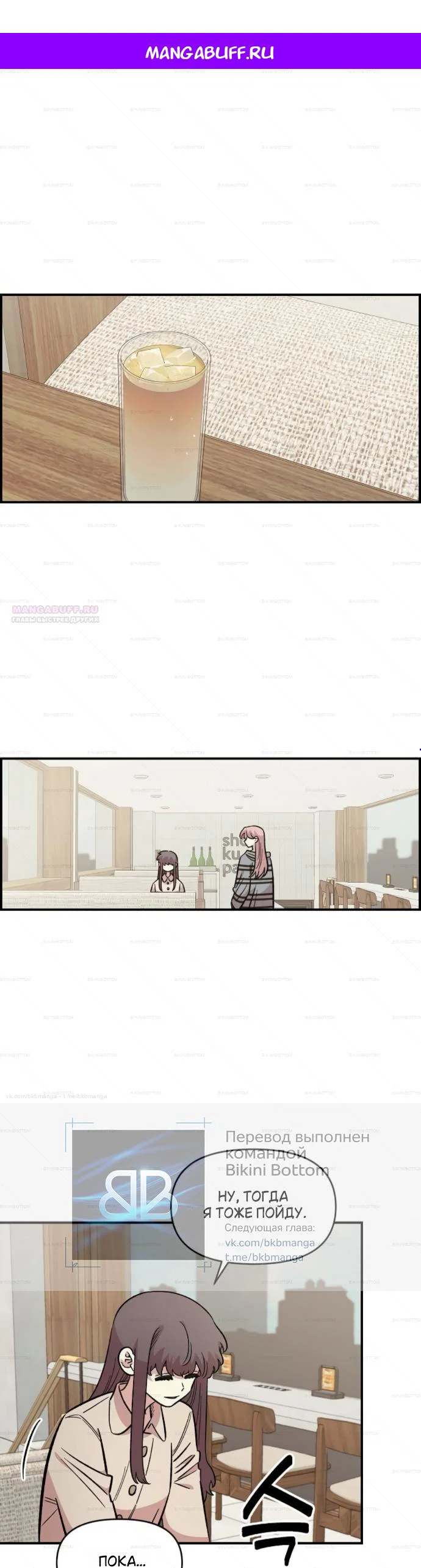 Read Комплекс друга детства RU Manga Online