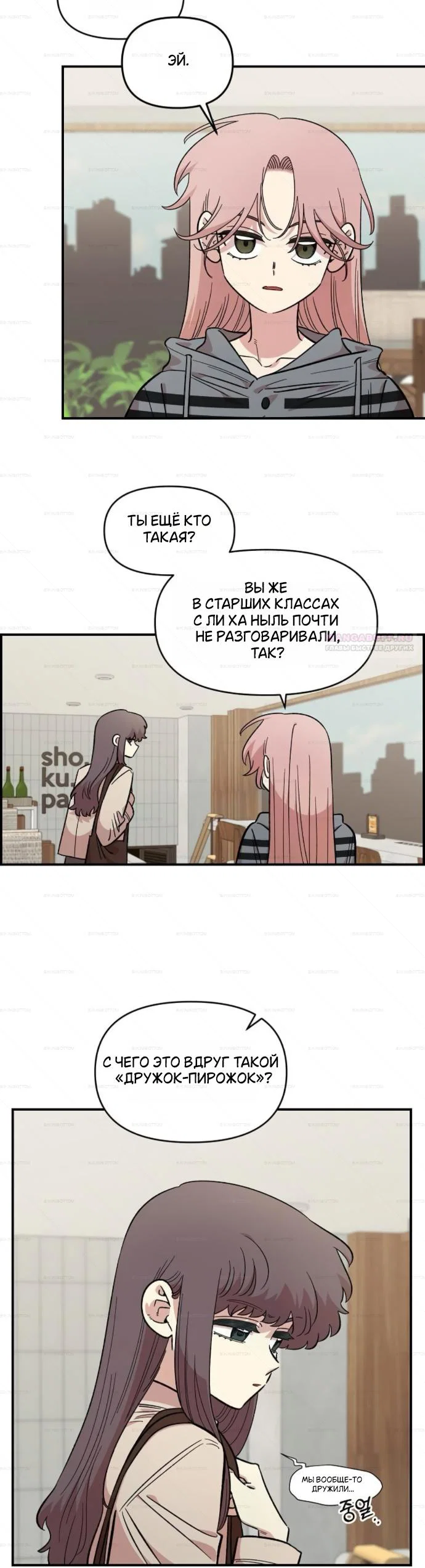 Read Комплекс друга детства RU Manga Online