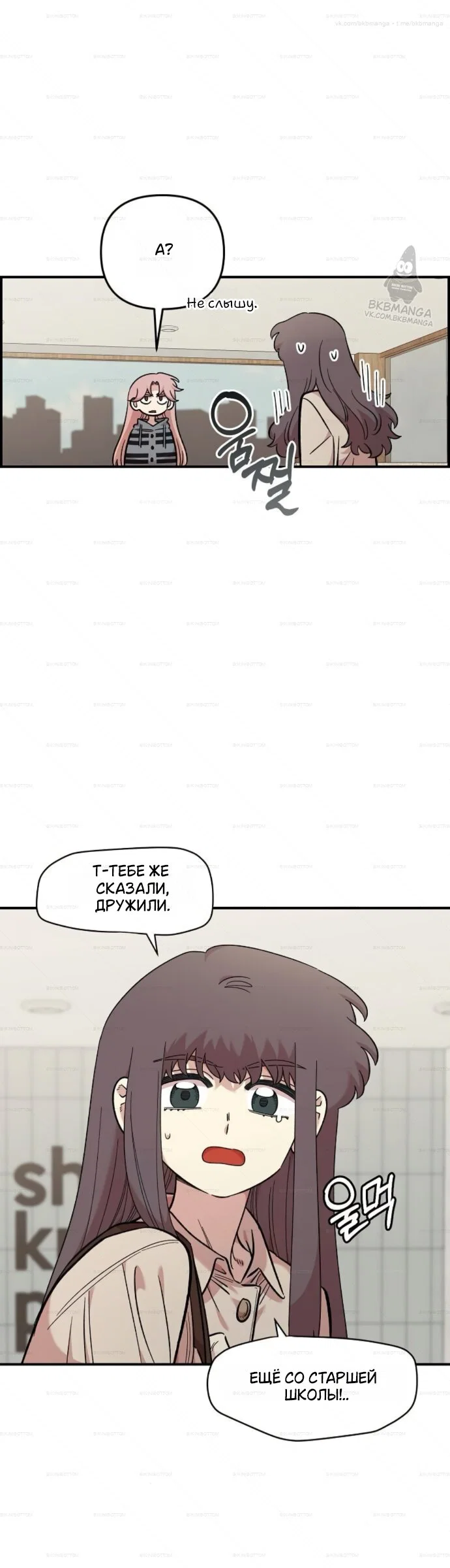 Read Комплекс друга детства RU Manga Online