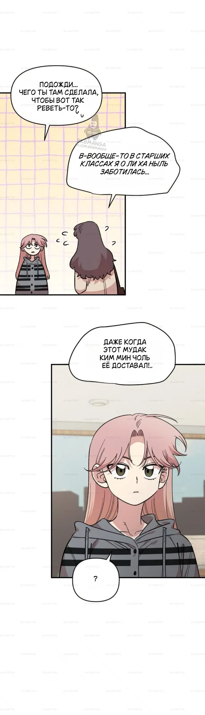 Read Комплекс друга детства RU Manga Online