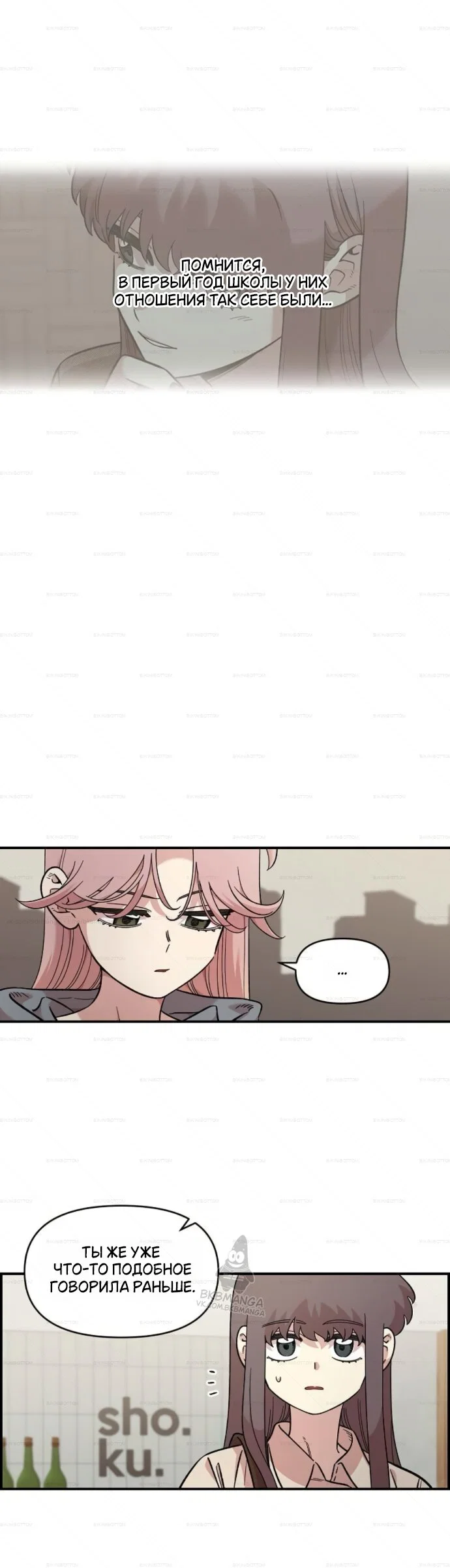 Read Комплекс друга детства RU Manga Online