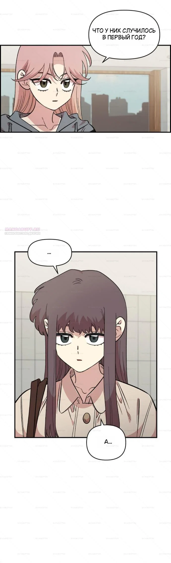 Read Комплекс друга детства RU Manga Online