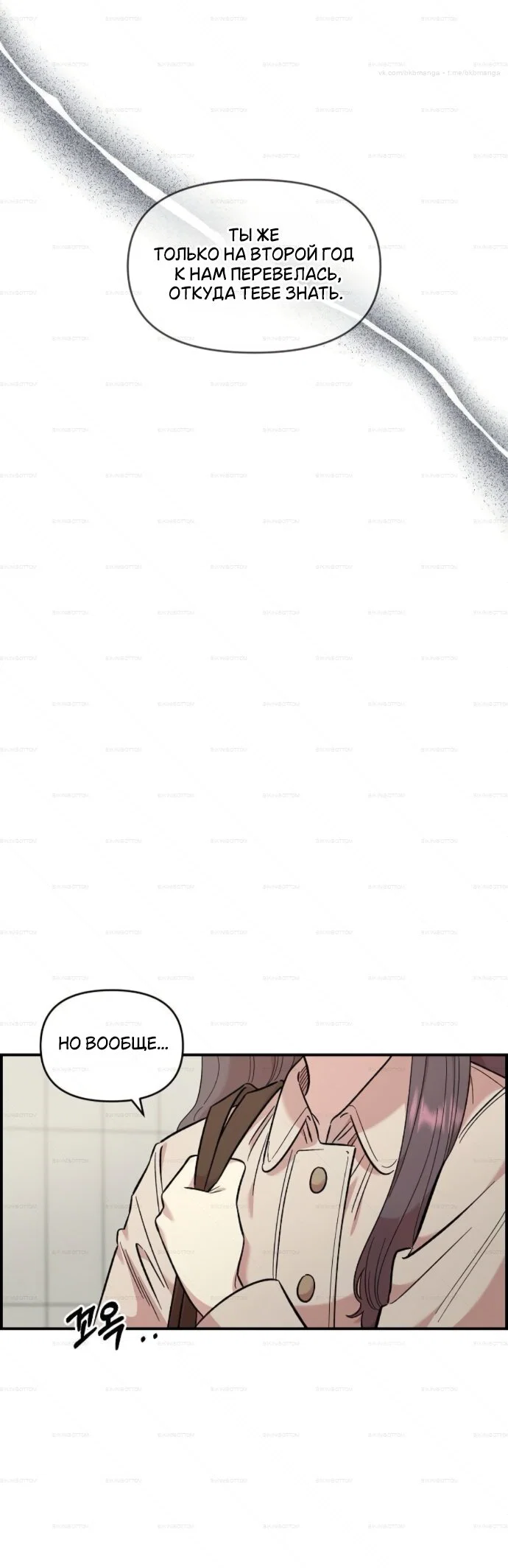 Read Комплекс друга детства RU Manga Online