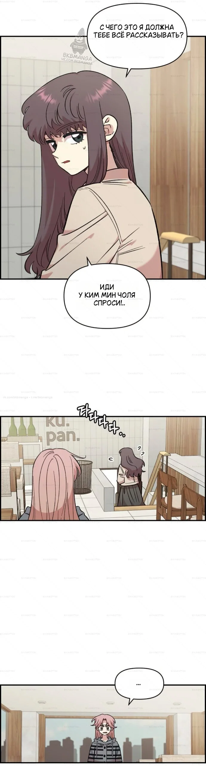 Read Комплекс друга детства RU Manga Online