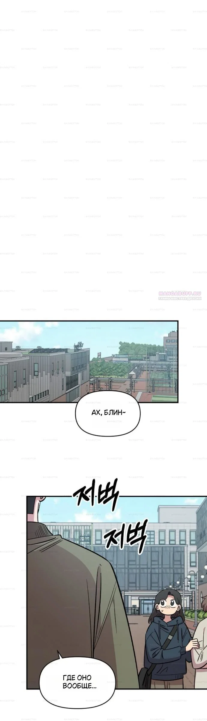 Read Комплекс друга детства RU Manga Online