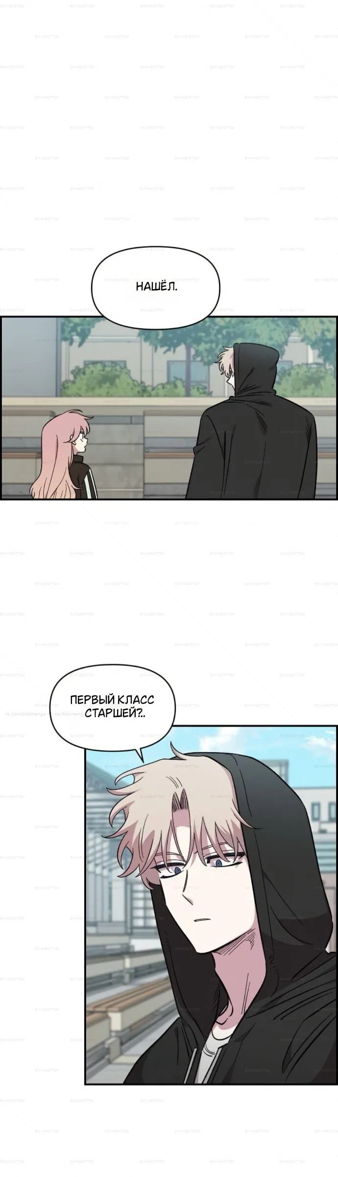 Read Комплекс друга детства RU Manga Online