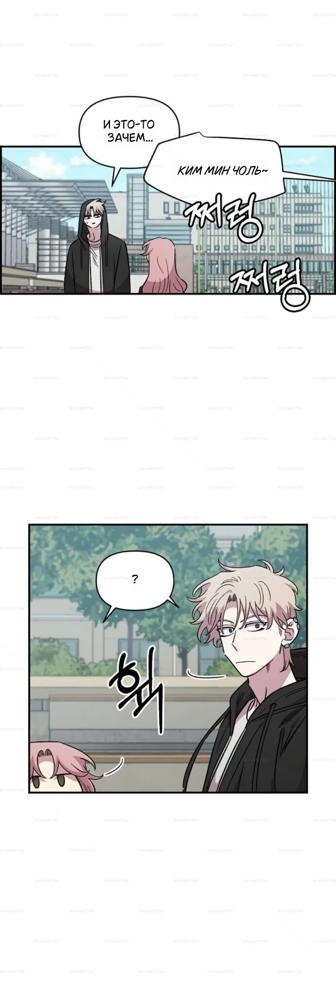 Read Комплекс друга детства RU Manga Online