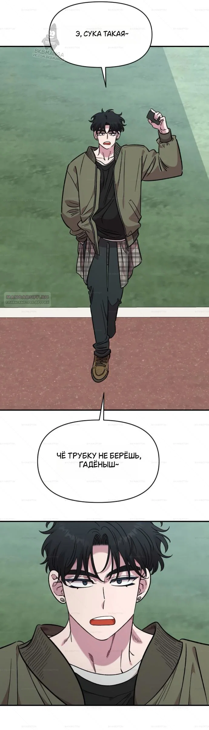 Read Комплекс друга детства RU Manga Online