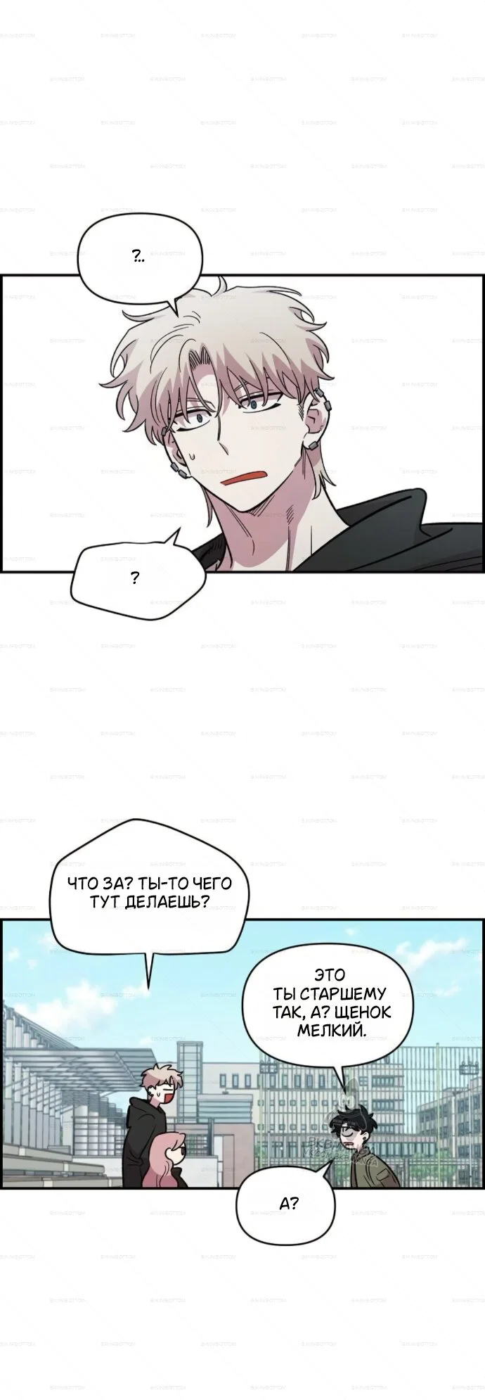 Read Комплекс друга детства RU Manga Online