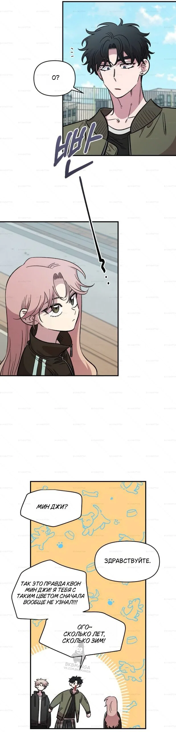 Read Комплекс друга детства RU Manga Online