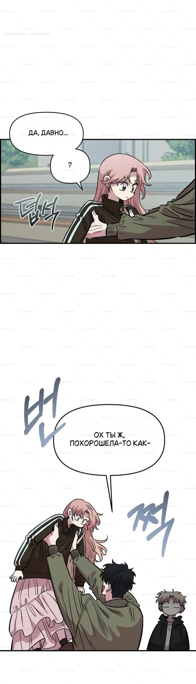 Read Комплекс друга детства RU Manga Online