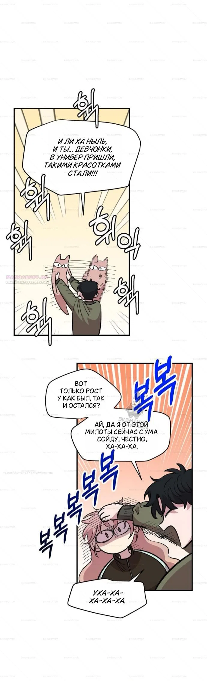 Read Комплекс друга детства RU Manga Online