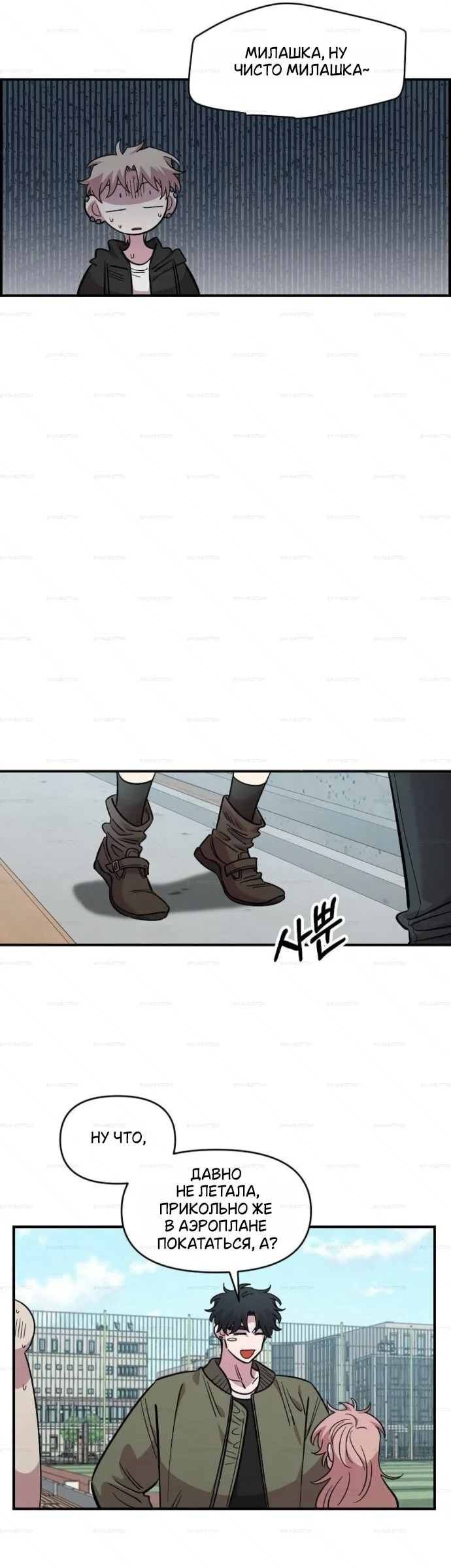 Read Комплекс друга детства RU Manga Online