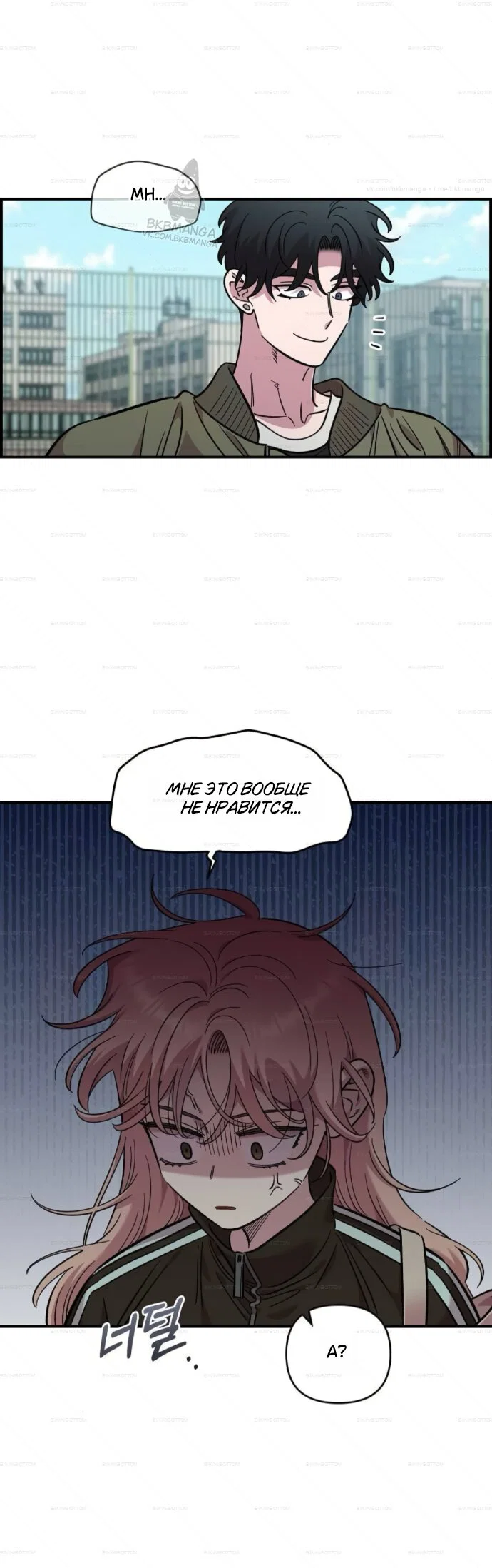 Read Комплекс друга детства RU Manga Online