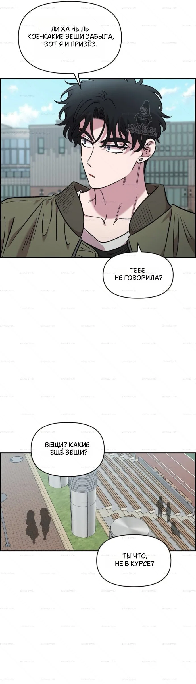 Read Комплекс друга детства RU Manga Online