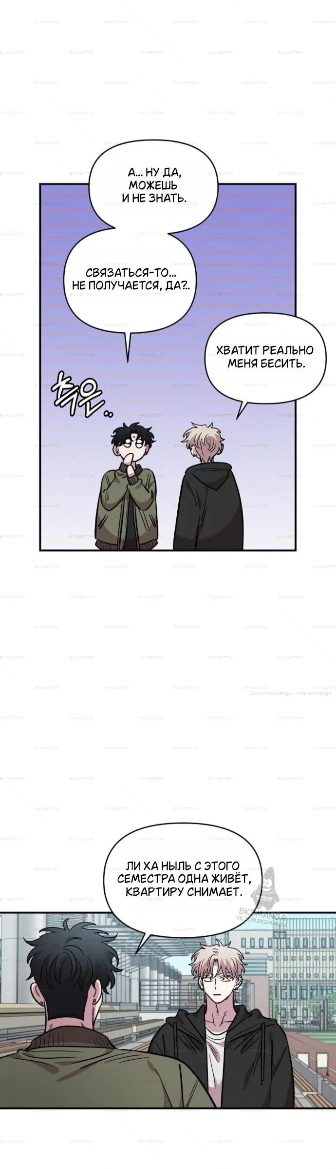 Read Комплекс друга детства RU Manga Online