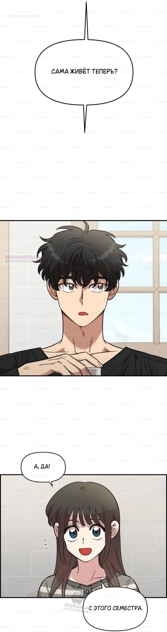 Read Комплекс друга детства RU Manga Online