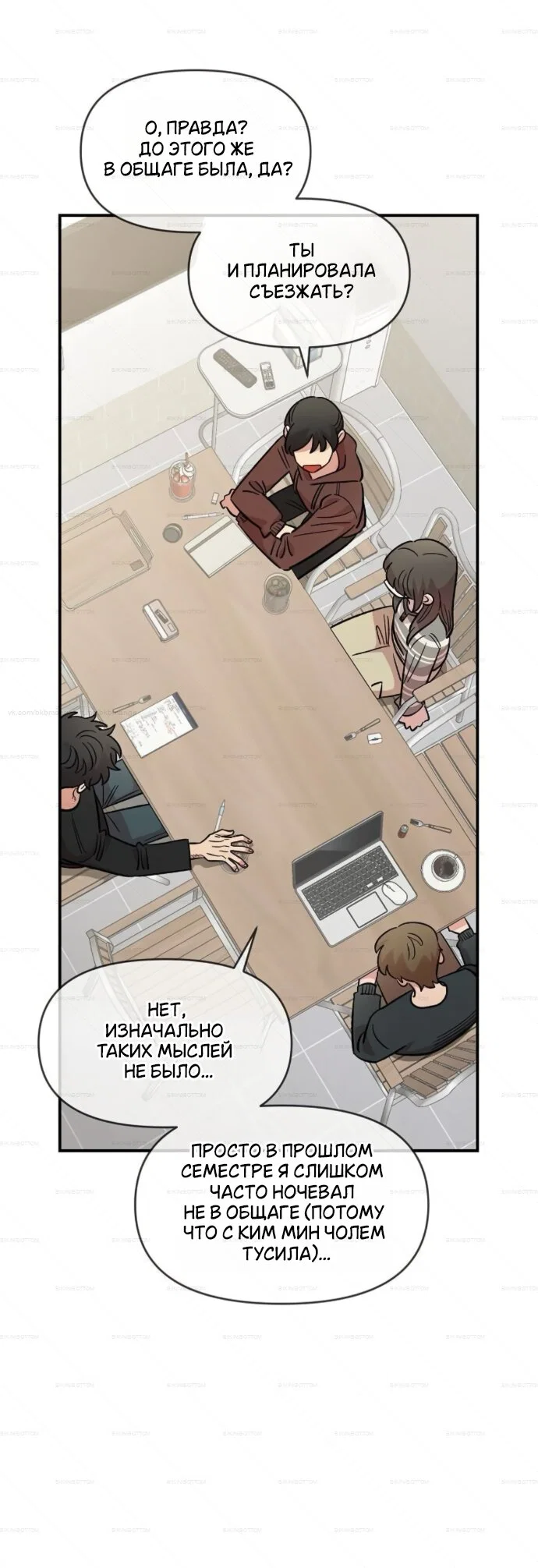 Read Комплекс друга детства RU Manga Online