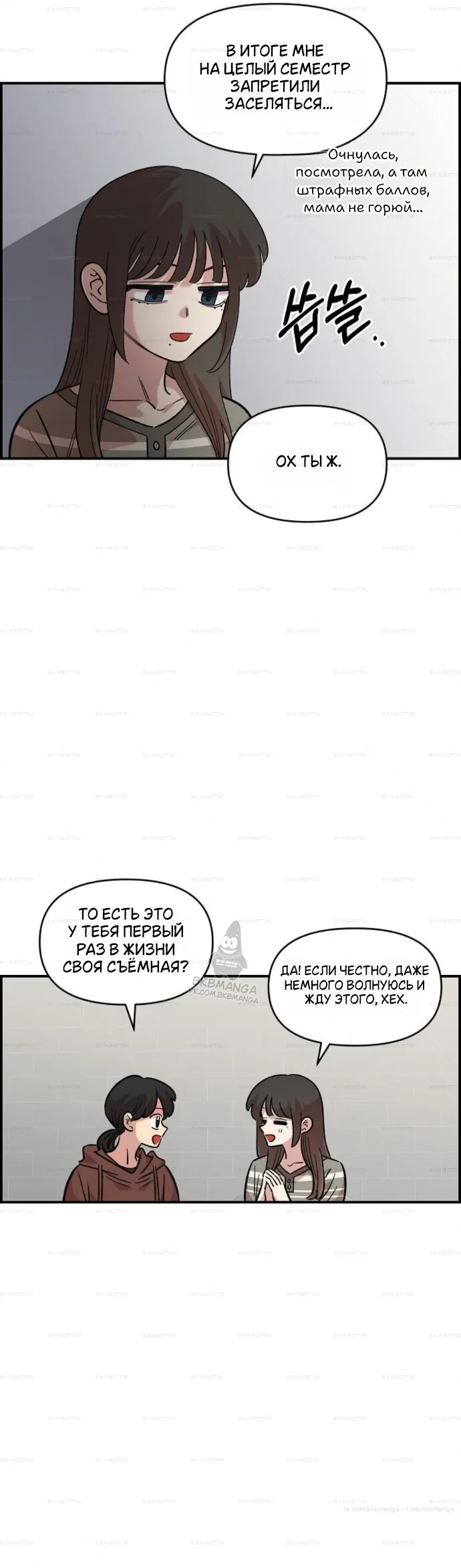 Read Комплекс друга детства RU Manga Online