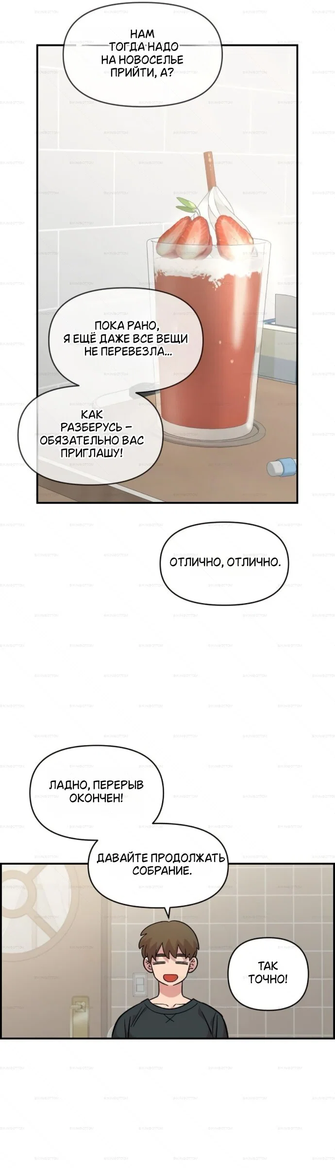 Read Комплекс друга детства RU Manga Online