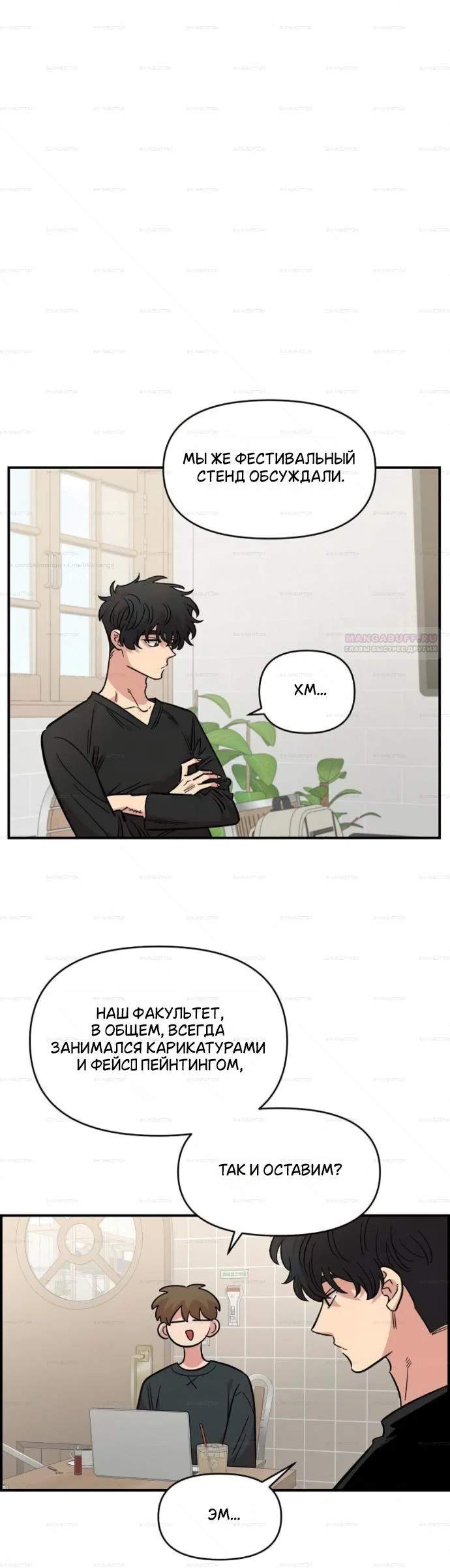 Read Комплекс друга детства RU Manga Online