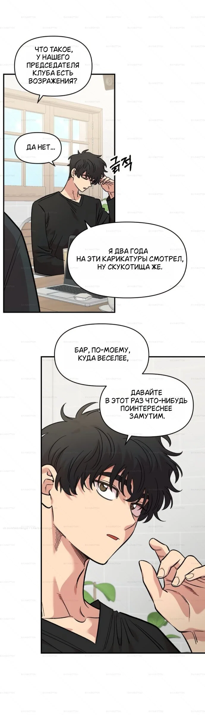 Read Комплекс друга детства RU Manga Online