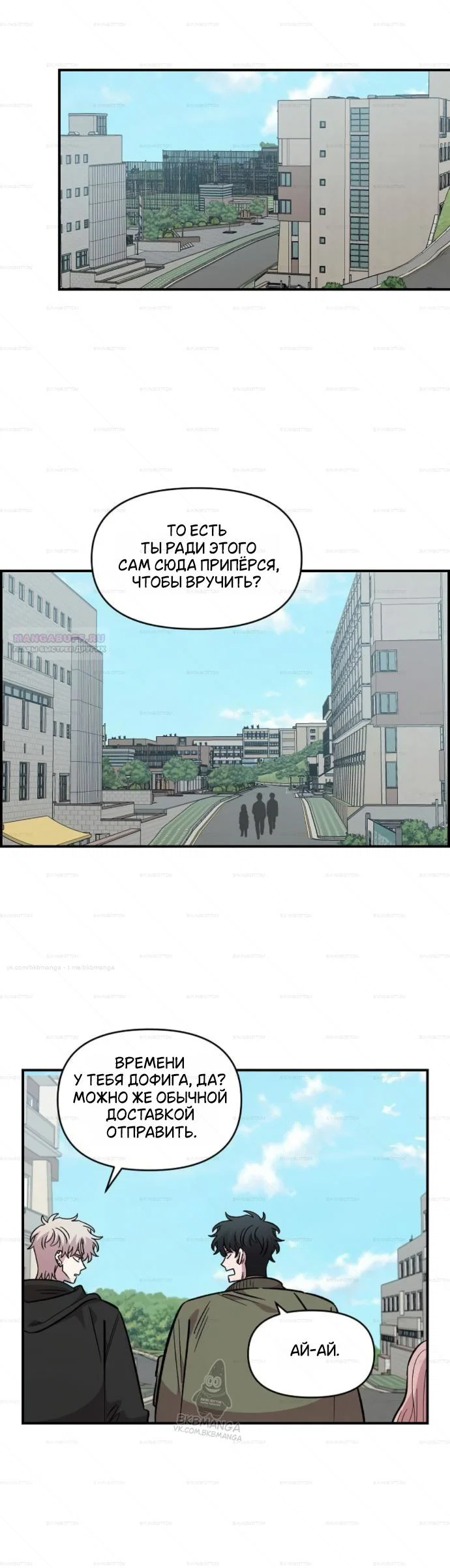 Read Комплекс друга детства RU Manga Online