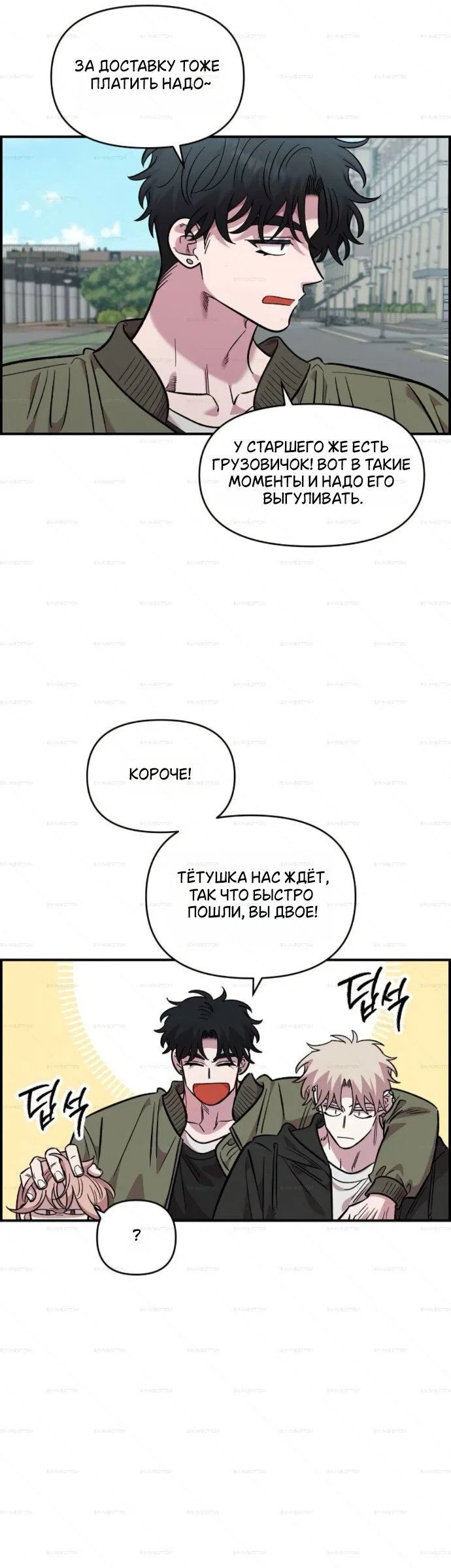 Read Комплекс друга детства RU Manga Online