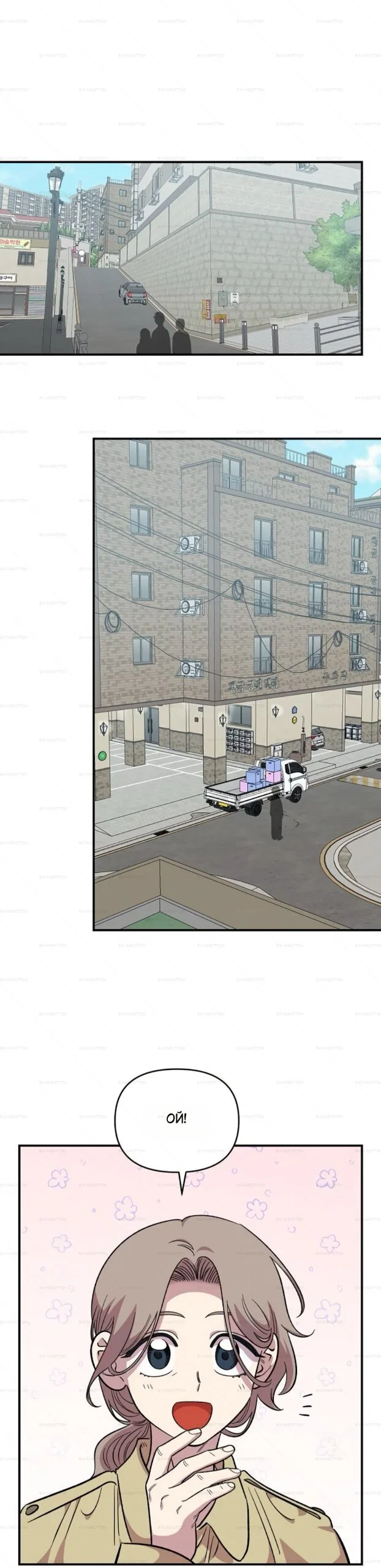 Read Комплекс друга детства RU Manga Online