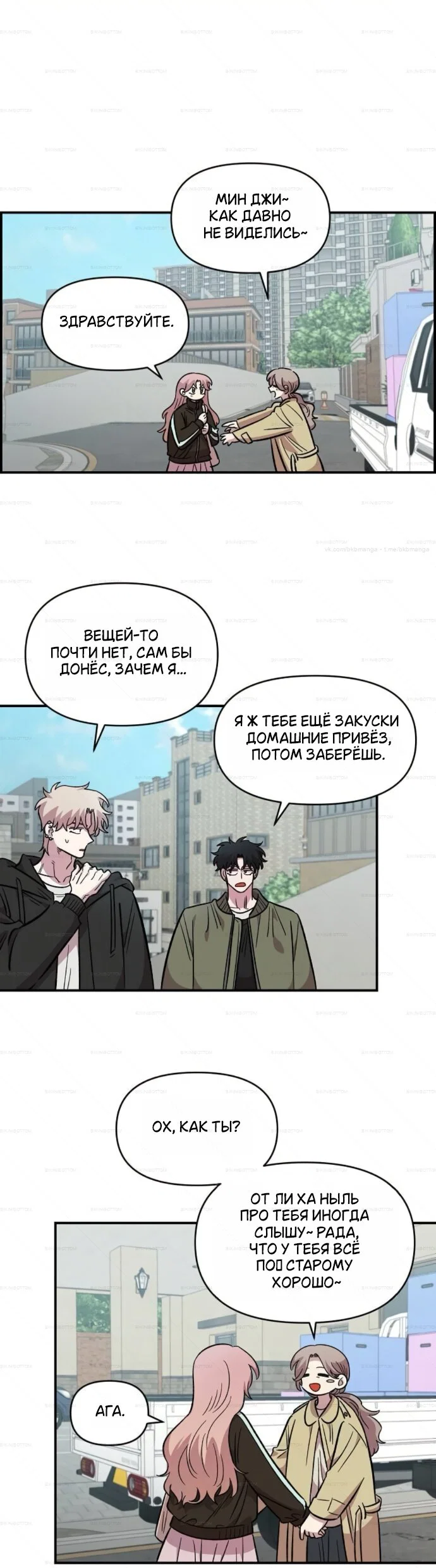 Read Комплекс друга детства RU Manga Online