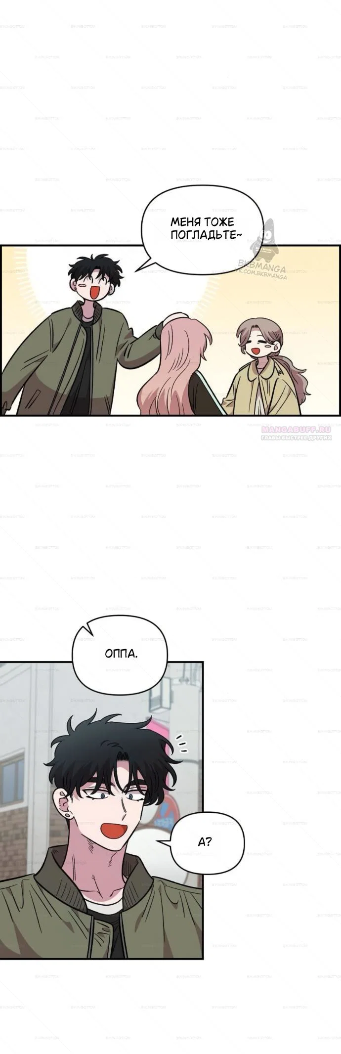 Read Комплекс друга детства RU Manga Online