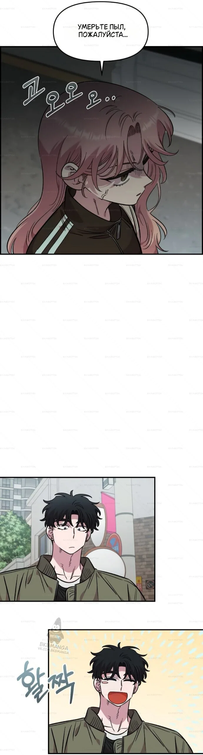 Read Комплекс друга детства RU Manga Online