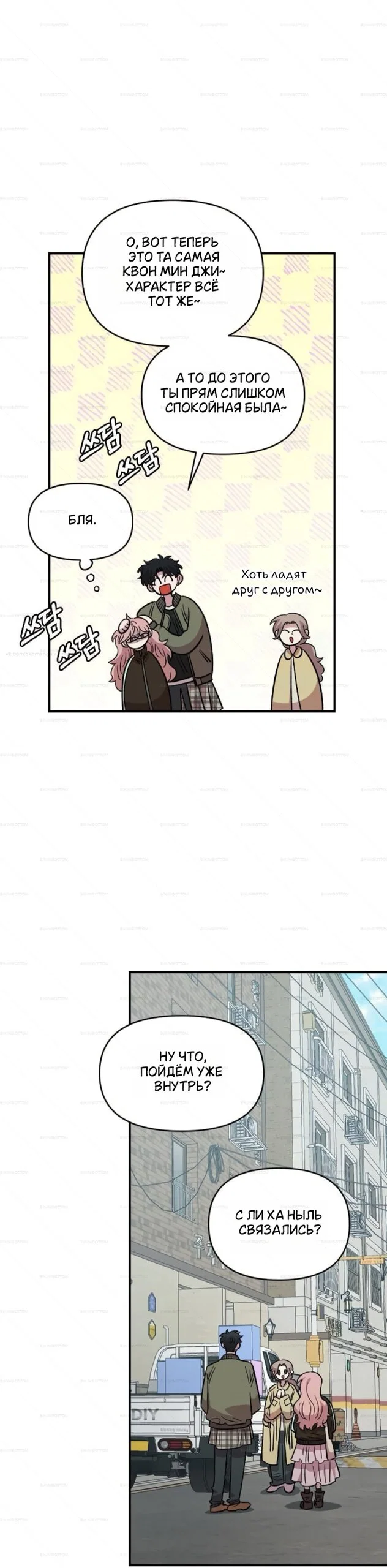 Read Комплекс друга детства RU Manga Online