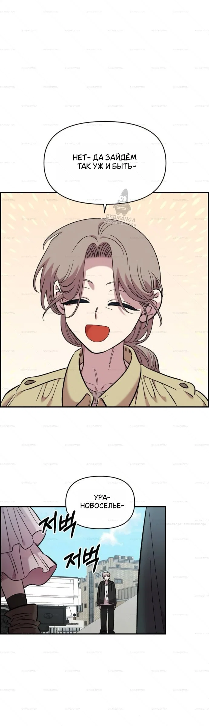 Read Комплекс друга детства RU Manga Online