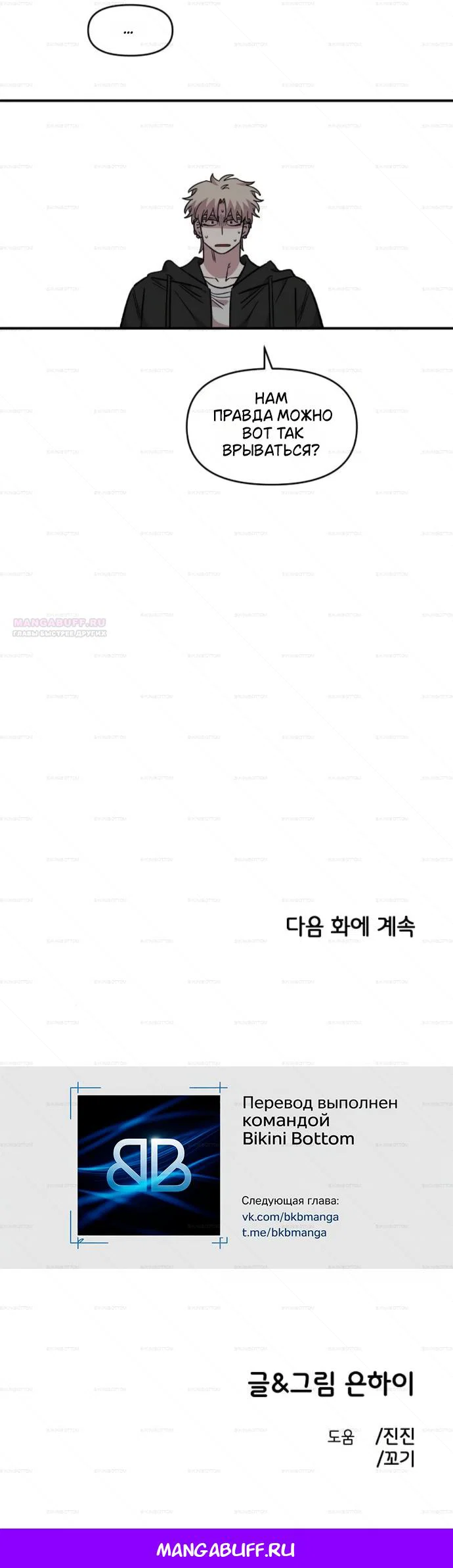 Read Комплекс друга детства RU Manga Online