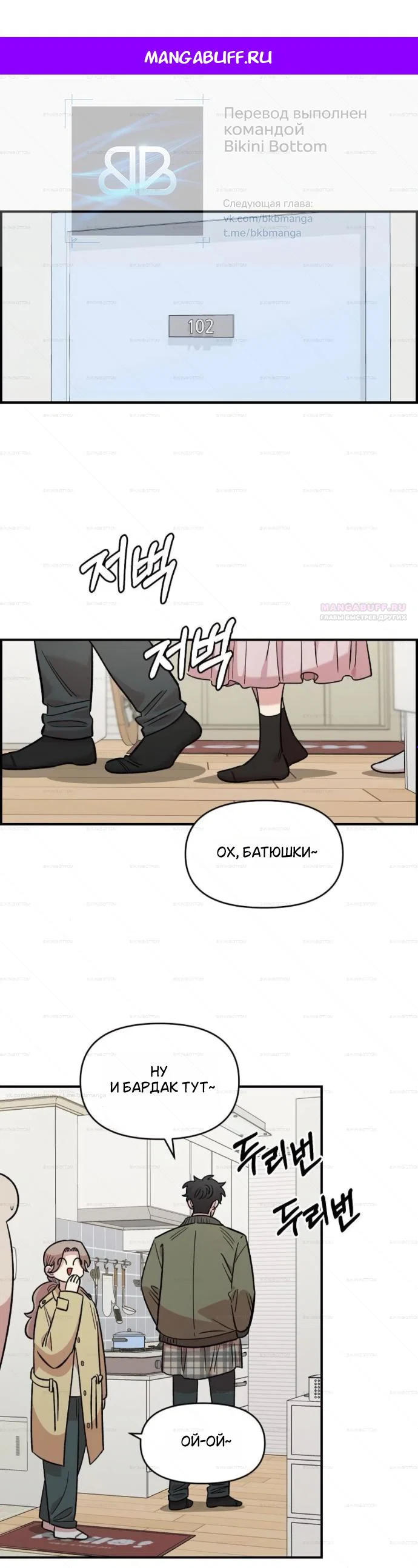 Read Комплекс друга детства RU Manga Online