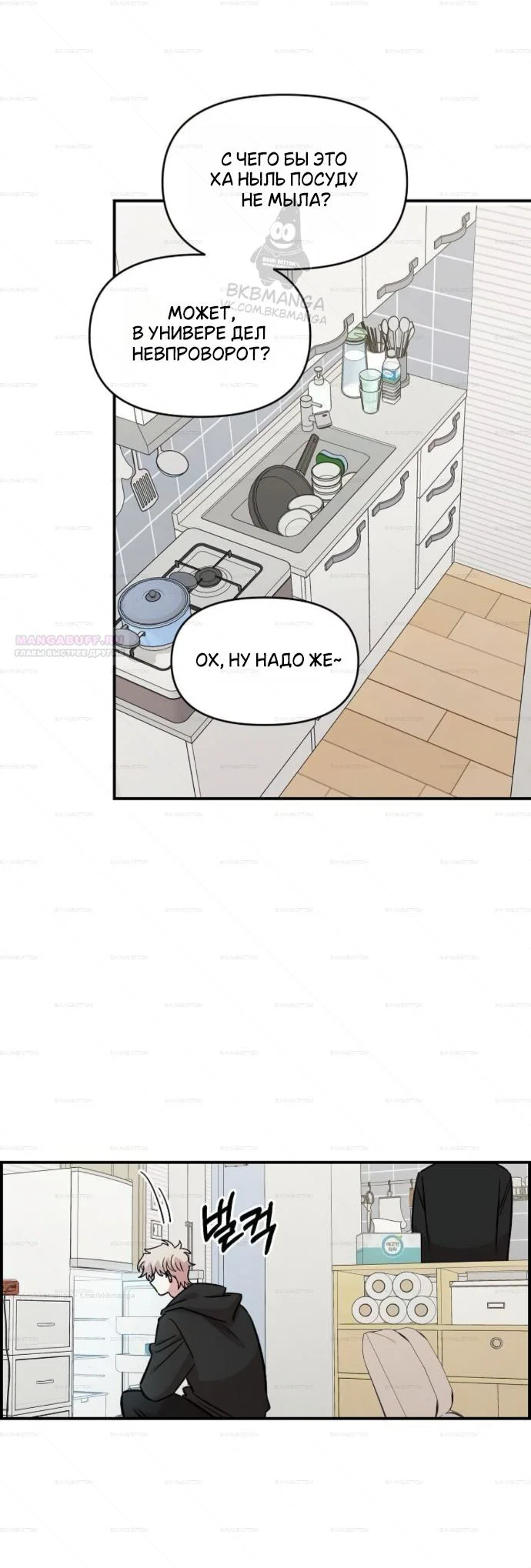 Read Комплекс друга детства RU Manga Online