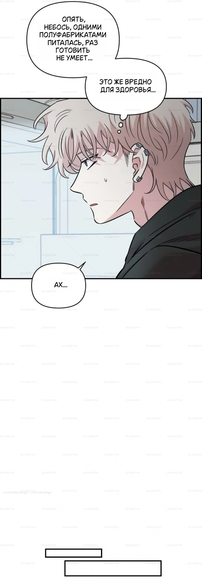 Read Комплекс друга детства RU Manga Online