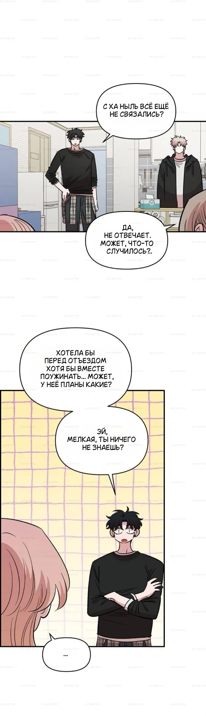 Read Комплекс друга детства RU Manga Online